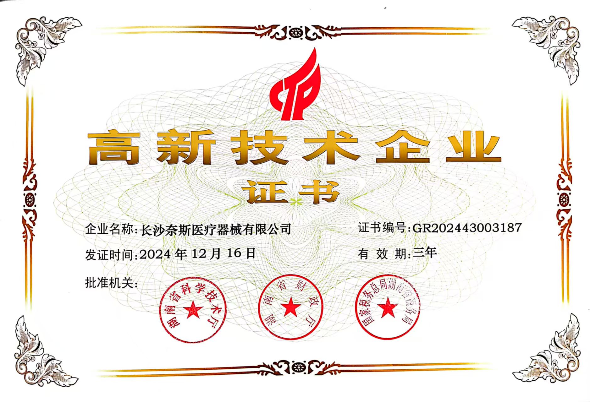 微信图片_20250328110157